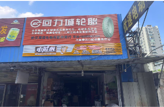 当涂门头店招