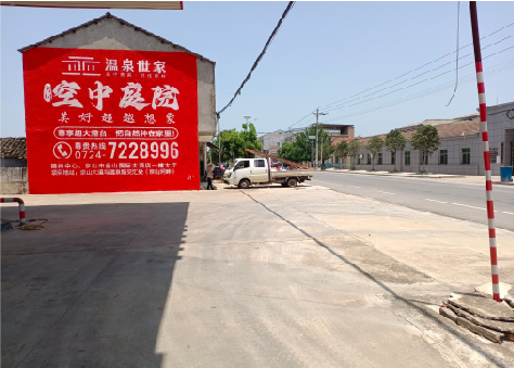 当涂墙体广告如何定价?