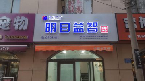 当涂门头店招