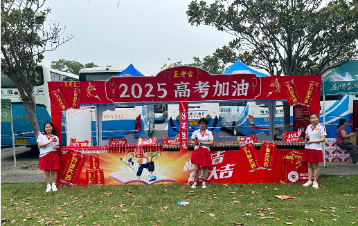 当涂王老吉高考活动搭建
