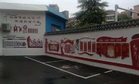 当涂社区文化墙的创意设计。