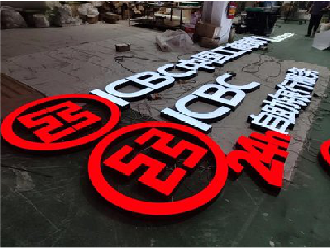 当涂教你如何保养亚克力发光字