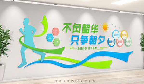 当涂校园室内文化墙如何设计？