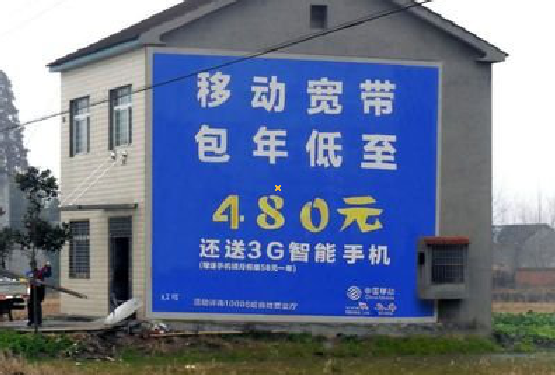 当涂怎么发布户外墙体广告?