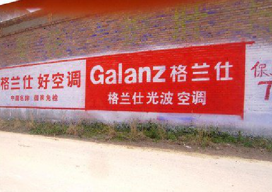 当涂墙体广告的价格影响因素有哪些?