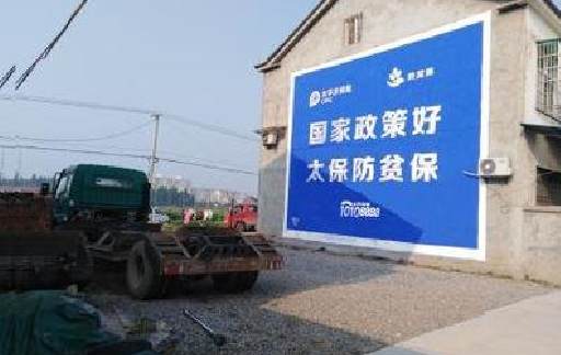 当涂在城镇刷墙体广告会有效果吗？