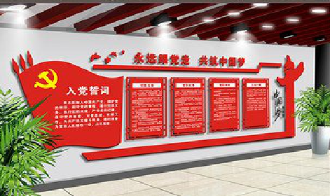 当涂党建文化墙设计成什么样式的合适？