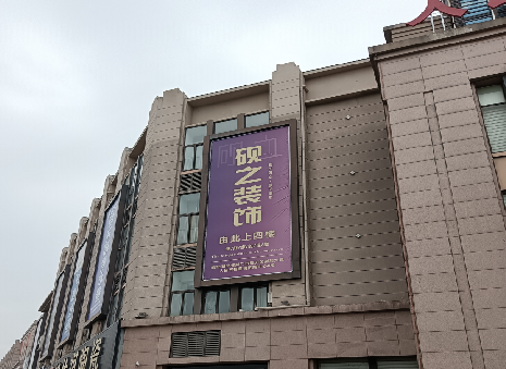 当涂高空喷绘如何安装？