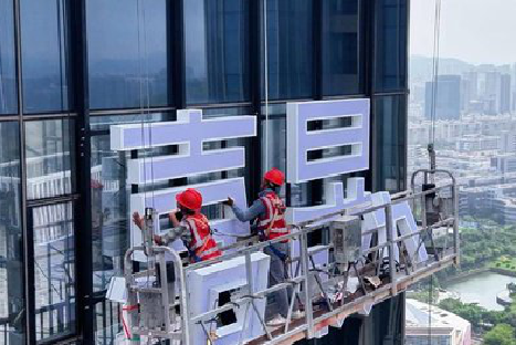 当涂玻璃上安装发光字怎么固定呢？