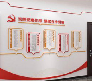 当涂党建文化墙设计方法有哪些？